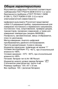 Страница 4