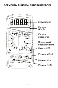 Страница 5