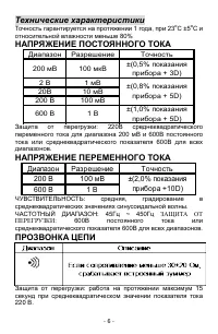 Страница 6