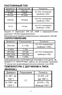 Страница 7