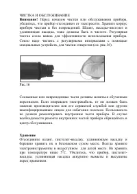 Страница 13