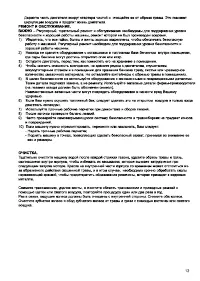 Страница 13