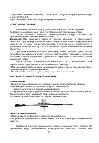 Страница 12