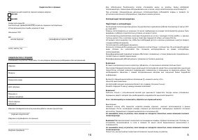 Страница 5