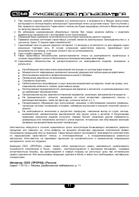 Страница 11