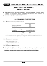 Страница 3