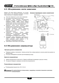 Страница 19