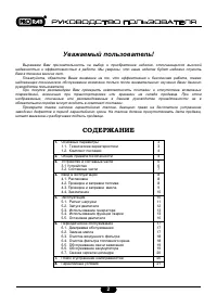 Страница 2