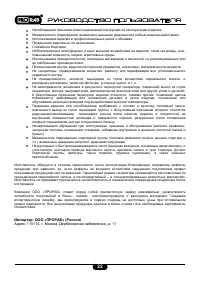 Страница 22