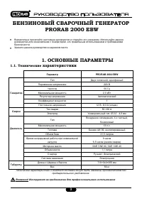 Страница 3