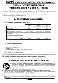 Страница 3