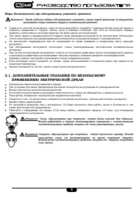 Страница 6