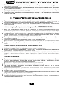 Страница 9