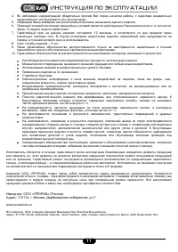 Страница 11