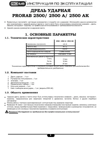 Страница 3