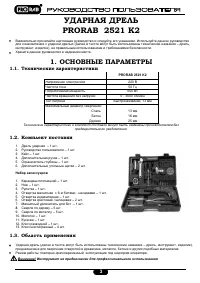 Страница 3