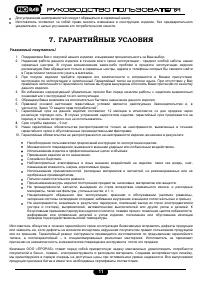 Страница 11