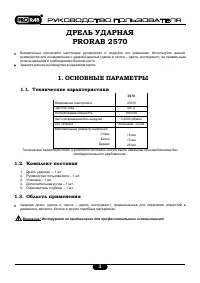 Страница 3