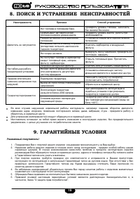 Страница 19