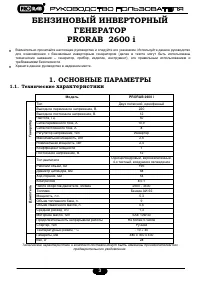 Страница 3