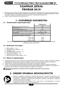 Страница 3