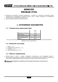 Страница 3