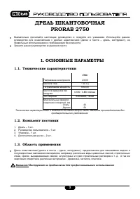 Страница 3