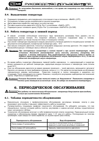 Страница 15