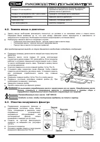 Страница 16