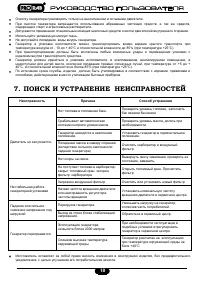 Страница 18