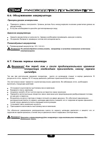 Страница 16