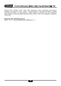 Страница 19