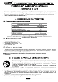 Страница 3