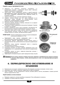 Страница 10