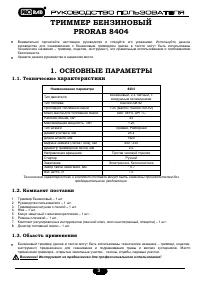 Страница 3