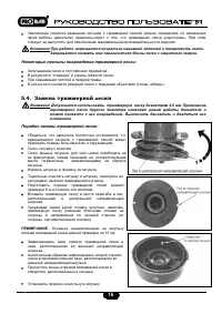Страница 16