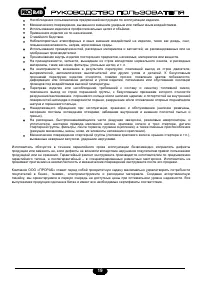 Страница 19