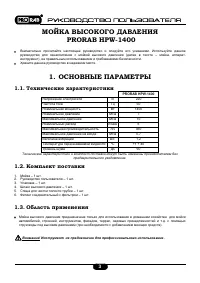 Страница 3