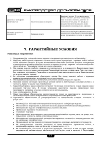 Страница 12