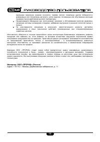 Страница 13