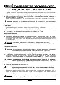 Страница 3