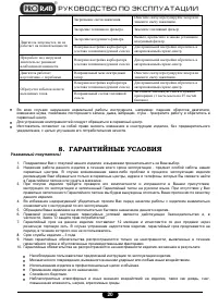 Страница 20
