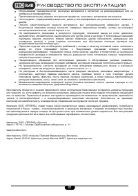 Страница 21