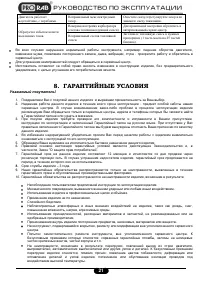 Страница 21