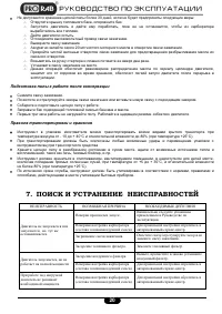Страница 20