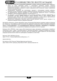 Страница 22