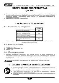 Страница 3