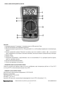 Страница 3