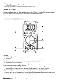 Страница 3