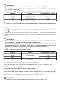 Страница 9